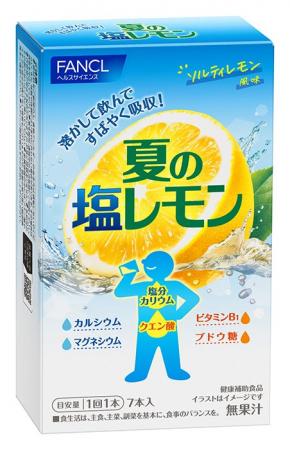 「溶かして飲む 夏の塩レモン」　2026年4月20日（月）