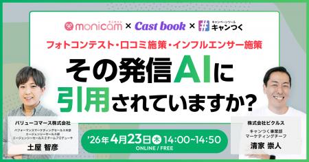 【無料SNS運用セミナー】その発信、AIに引用されてい