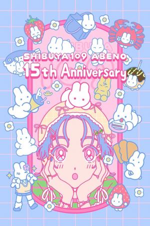SHIBUYA109 ABENO 15周年アニバーサリーキャンペーン