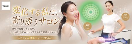 ― 変化する私に、寄り添うサロン― 女性専用の提案型 