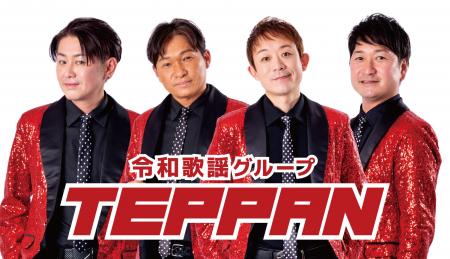 昭和100年を記念したスペシャルイベント 広島を拠点に