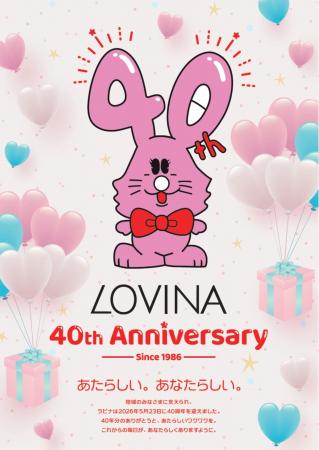 【青森駅ビルラビナ】40周年を記念してアニバーサリー