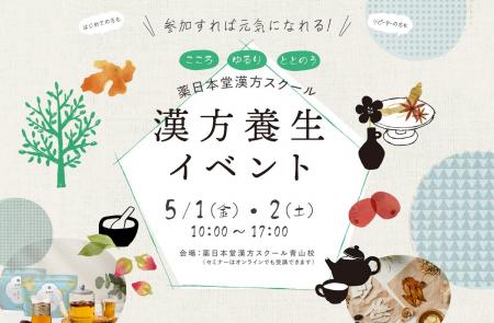 【東京・表参道】GWのおでかけに！はじめての方でも楽