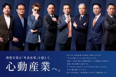 各業界を切り拓いてきたリーダーが集結。理想実業グル