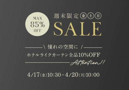4月17日(金)10時半から開催！『パーフェクトスペース