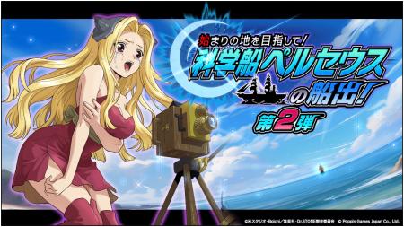 Dr.STONE バトルクラフト　復刻イベント「[復刻]始ま