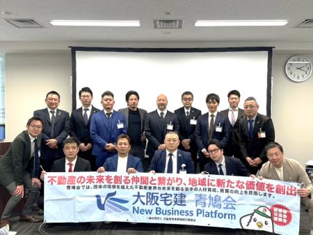 不動産業界のDXを大阪から加速させる「未来共創フォー