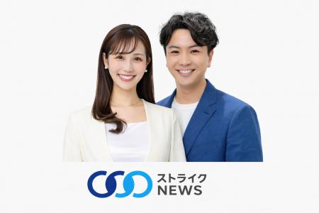 【1分でわかるM&A】ストライクNEWSが刷新、新コンテン