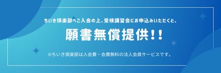 【期間内申込特典あり】「１級管工事施工管理技術検定
