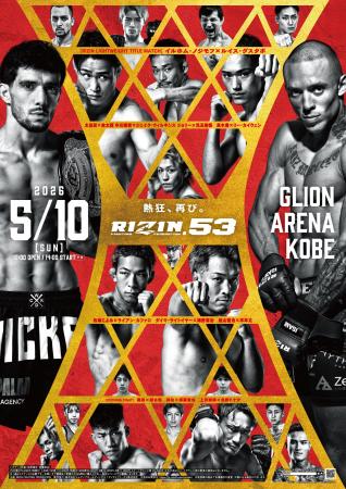 GLION ARENA KOBEにて開催「RIZIN.53」FanStream/Stre