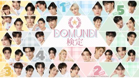 タイの人気俳優集団「DOMUNDI」が『DOMUNDI検定』＆『