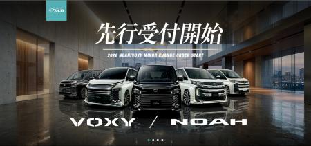 一部改良「ノア＆ヴォクシー」新車リース「クルカ」で