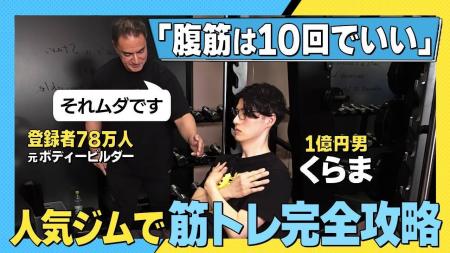 【“筋肉と家計”を同時に鍛える】マネーフォワード×VAL
