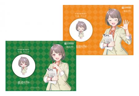 鉄道むすめ「早見だいや」の新グッズも販売開始！交通