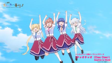 TVアニメ『一畳間まんきつ暮らし！』オープニングテー