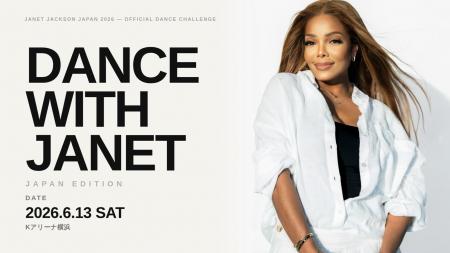 JANET JACKSON JAPAN 2026 公式ダンスオーディション