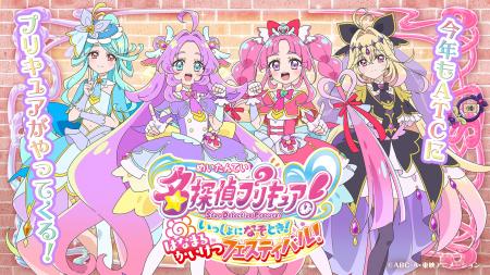 今年も大阪南港ATCにプリキュアがやってくる！「utf-8
