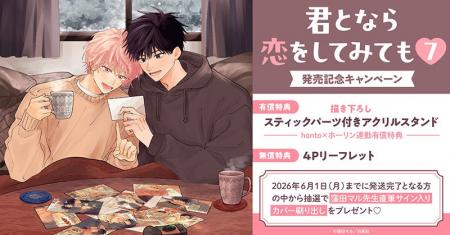 直筆サイン入りカバー刷り出しが当たる！窪田マル先生