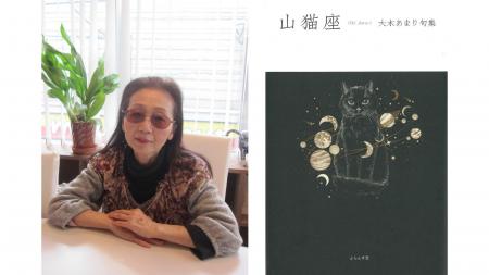 公益財団法人 角川文化振興財団 主催　第60回「蛇笏賞