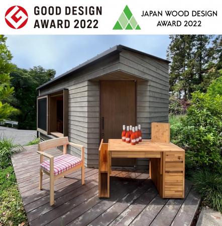 循環型地域資源創造事業/コダマプロジェクトが「2022