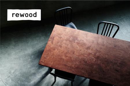 《廃棄される一枚板の座敷机を再生して作る「rewoodダ
