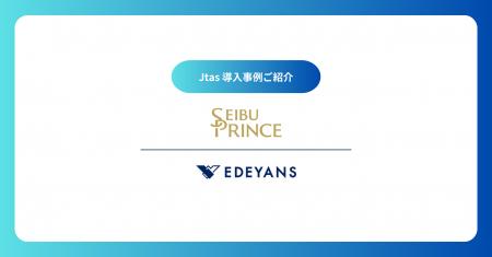株式会社西武・プリンスホテルズワールドワイド、客室