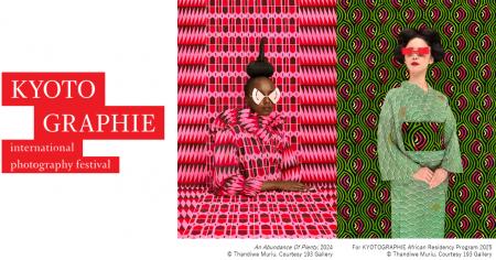 ロンシャン、メゾン初となる「KYOTOGRAPHIE 京都国際