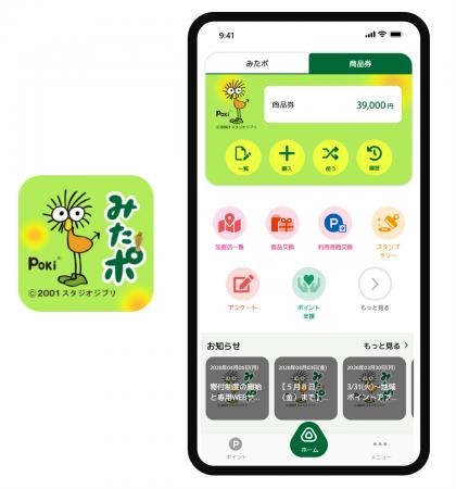 三鷹市「みたかデジタル商品券」購入申込開始のお知ら