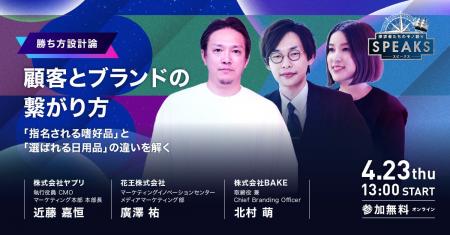 「指名買い」と「習慣買い」──ブランド戦略の構造的差