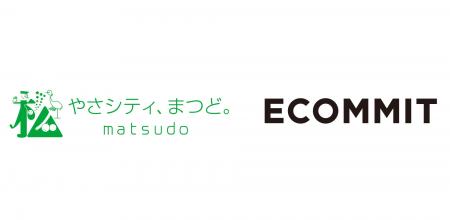 ECOMMIT と千葉県松戸市が「リユース活動の促進に向け