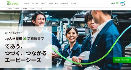 株式会社エーピーシーズ（マイナビグループ）、サービ
