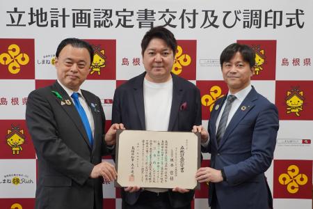 【山陰初のIT上場企業】アクシスＩＴパートナーズ、島