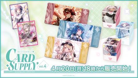 にじさんじから「カードサプライ vol.4」グッズが登場