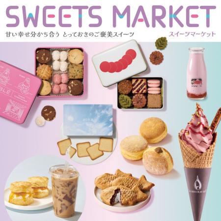 【そごう千葉店ゴールデンウイークイベント】スイーツ