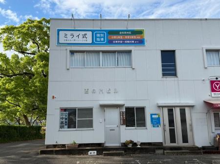 学習塾「ミライ式」、佐賀城のお膝元・佐賀市城内に新