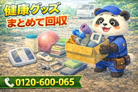 【我孫子市限定】4月は