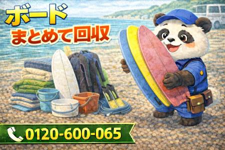 【茅ヶ崎市限定】4月は