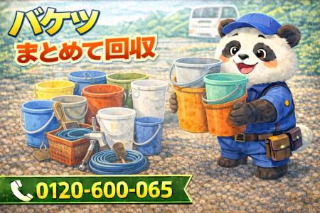 【秦野市限定】4月は