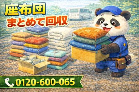 【新座市限定】4月は