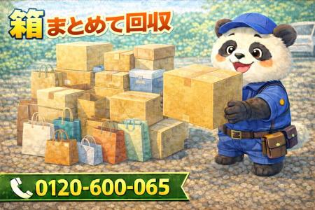 【志木市限定】4月は