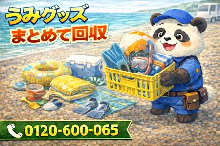 【木更津市限定】4月は