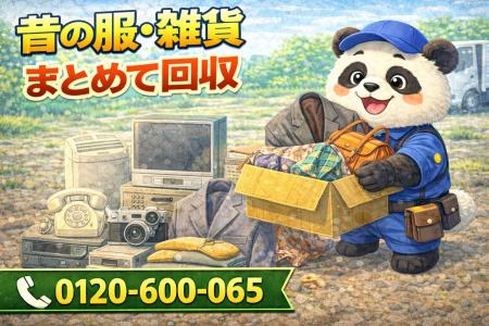 【板橋区限定】4月は実家に残った自分の荷物まるごと