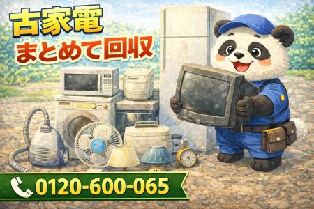 【杉並区限定】4月はレトロ趣味のやり残し回収プラン