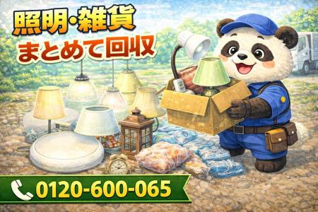 【新宿区限定】4月は夜の衝動買いインテリア卒業キャ