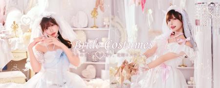 女の子の憧れ、花嫁モチーフのコスチューム