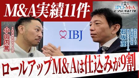 【限定30名】IBJ石坂会長を囲む交流会開催！M&Aで業界
