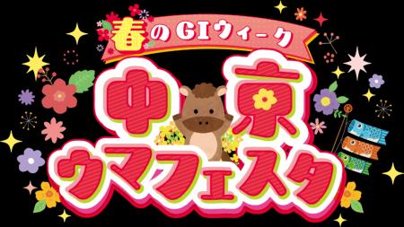 【入場無料】豪華ゲスト×ワークショップ×グルメで毎週