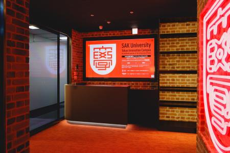 【SAK University】2027年度春入学 早期出願の受付を