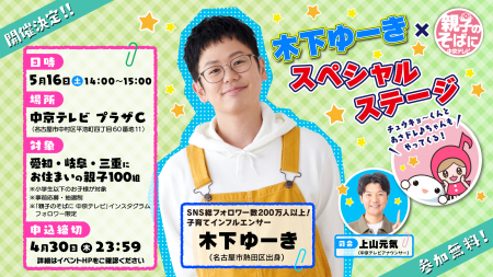 SNS総フォロワー数200万人以上！子育てインフルutf-8