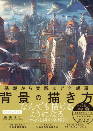 【重版11刷決定】累計7万部突破！ルナデジ代表・高原
